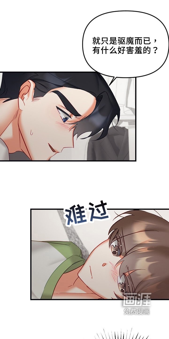 第29章：确认
