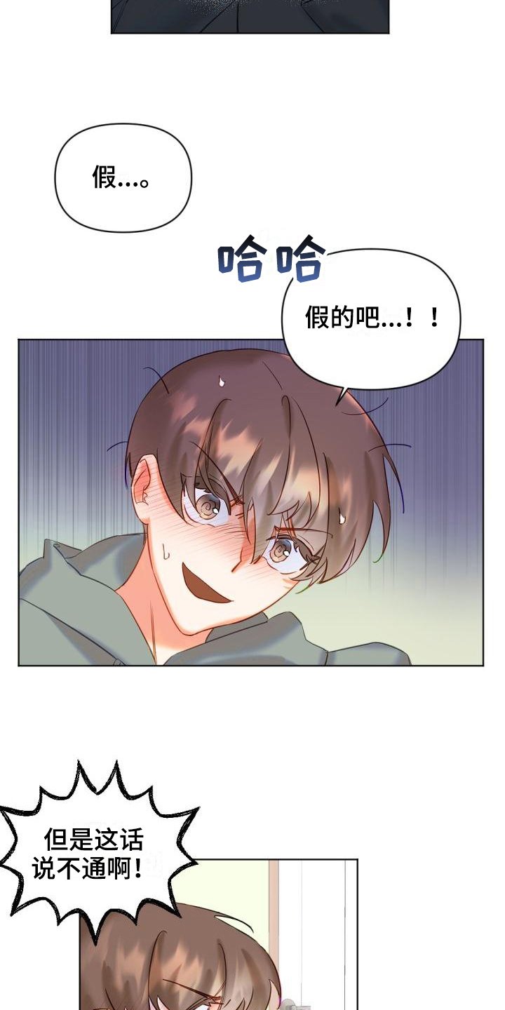 第3章：驱魔师