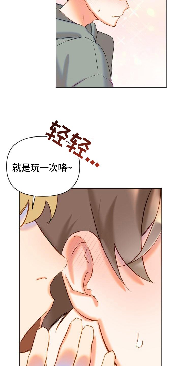 第3章：驱魔师