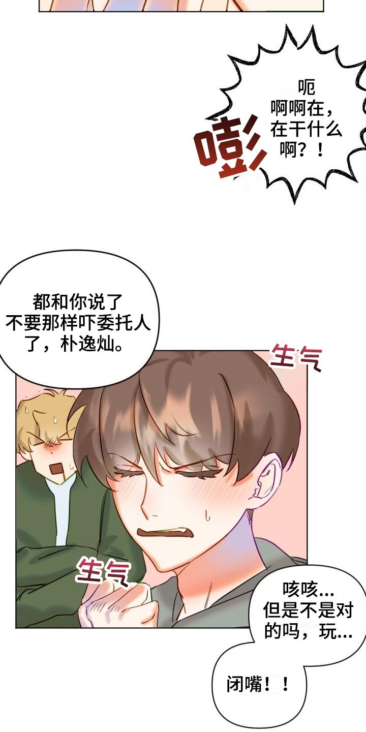 第3章：驱魔师