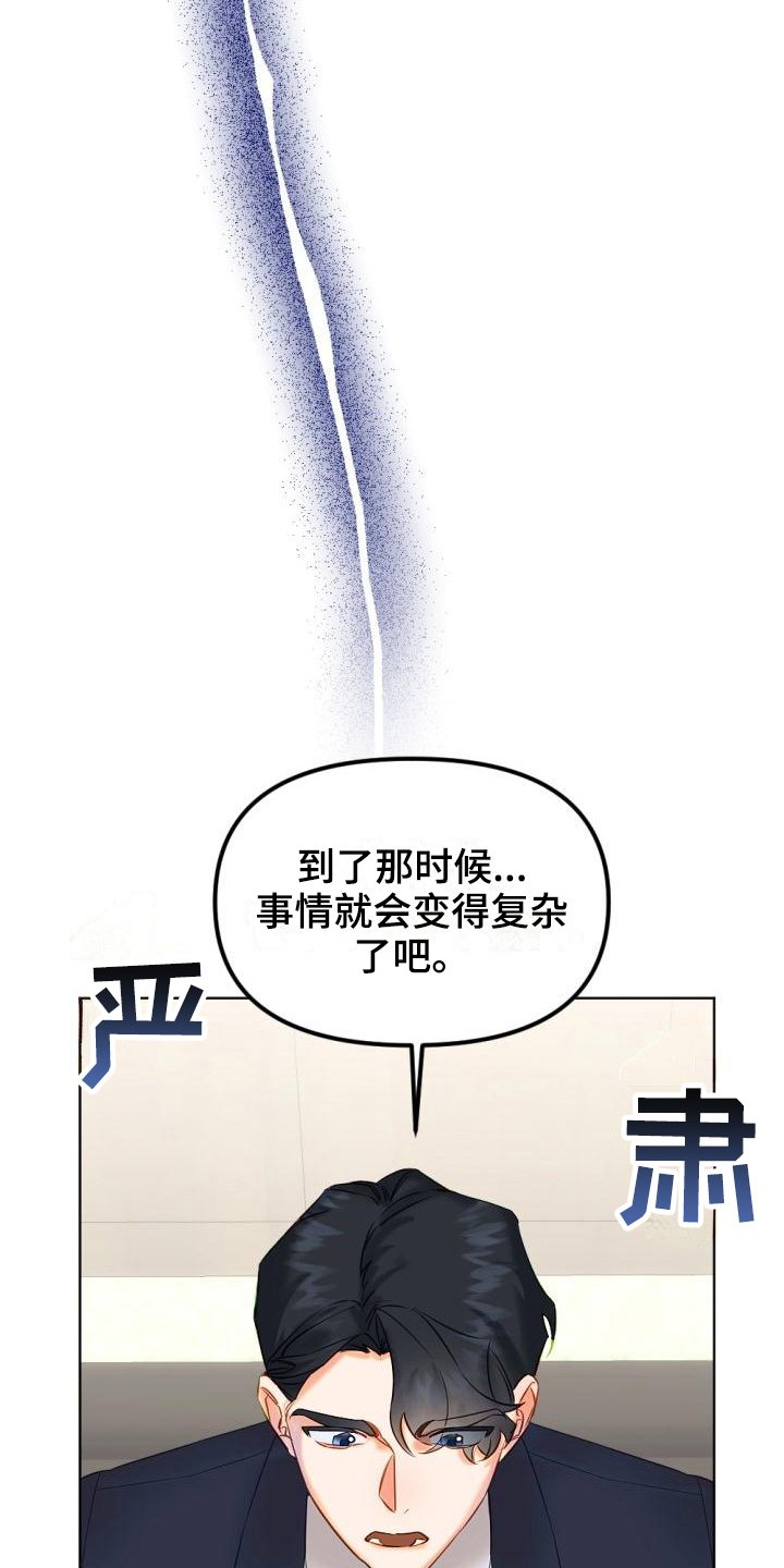第3章：驱魔师