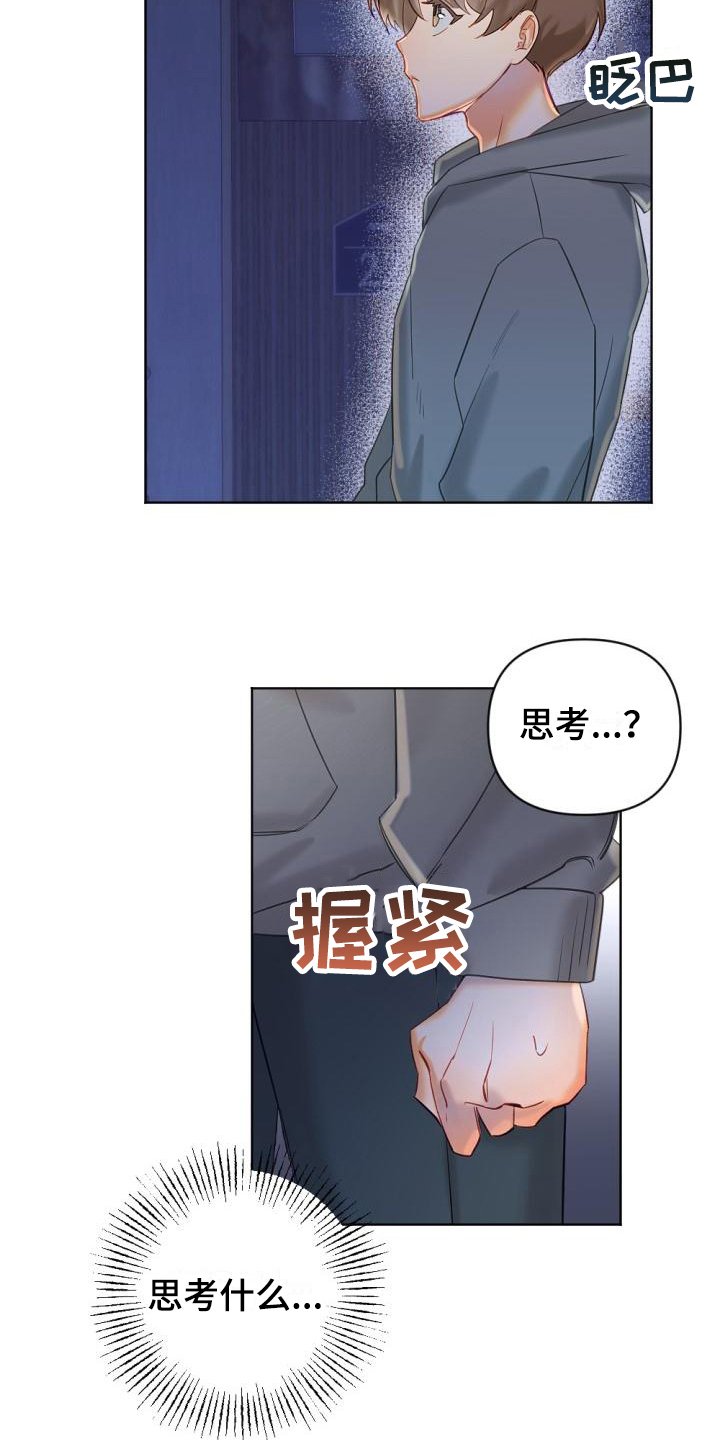 第3章：驱魔师