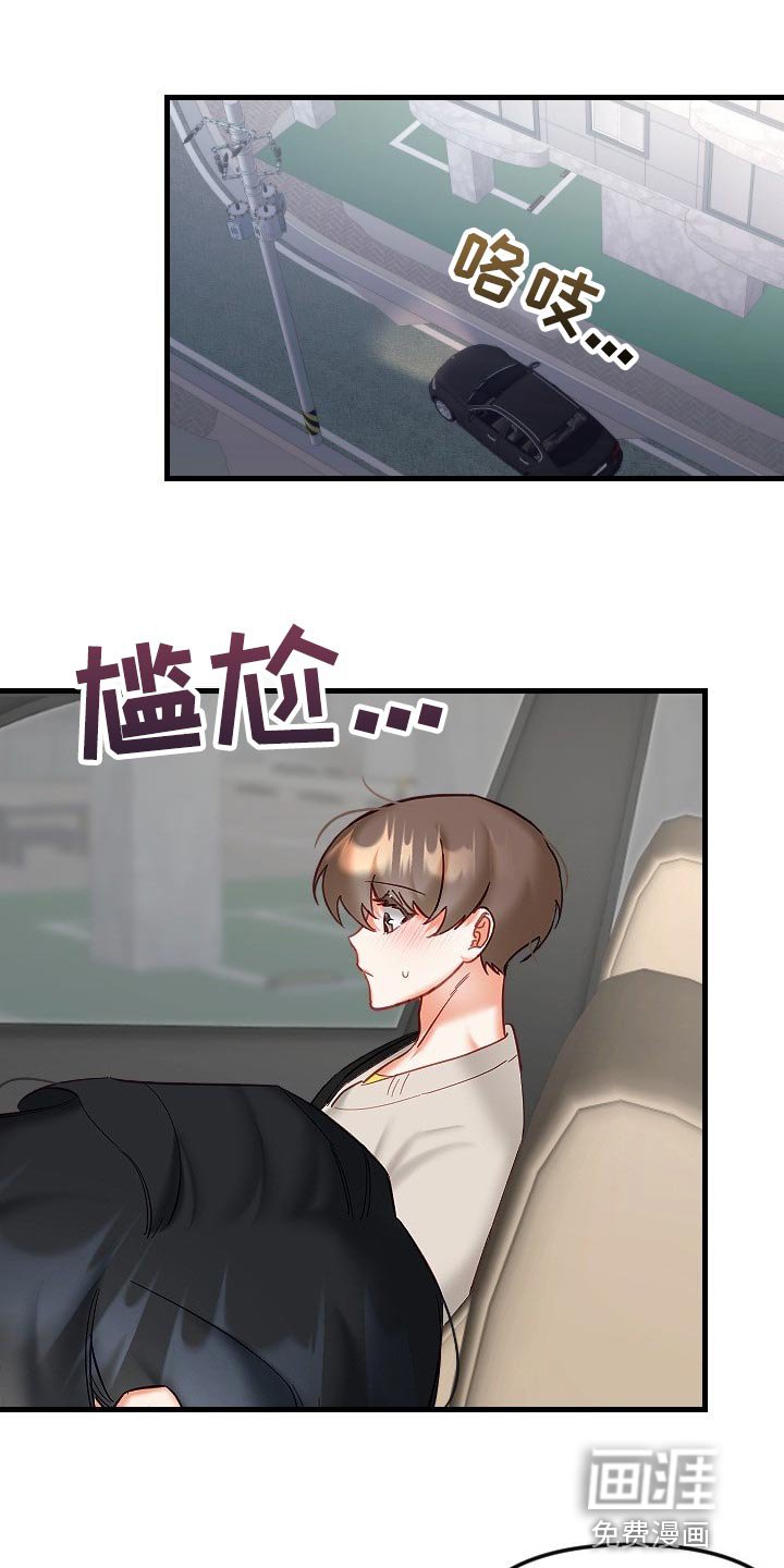 第30章：我请客