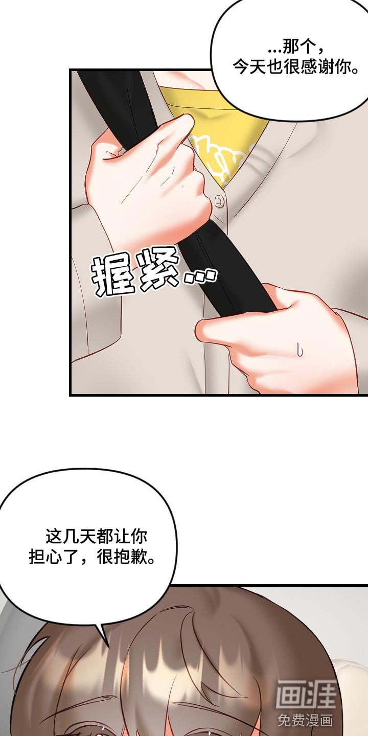 第30章：我请客