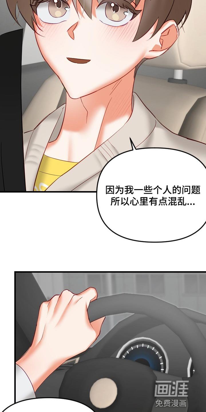 第30章：我请客