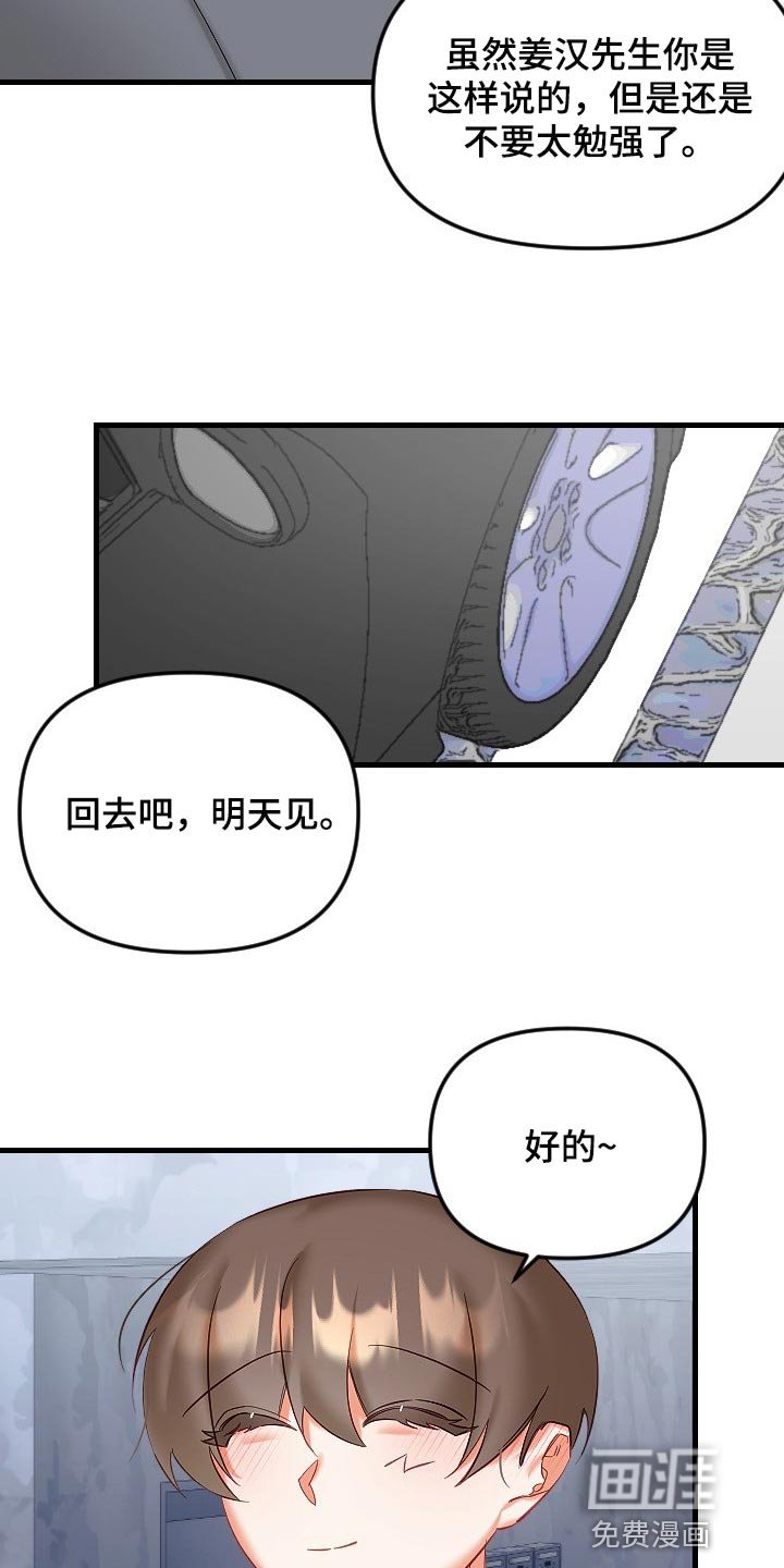 第30章：我请客
