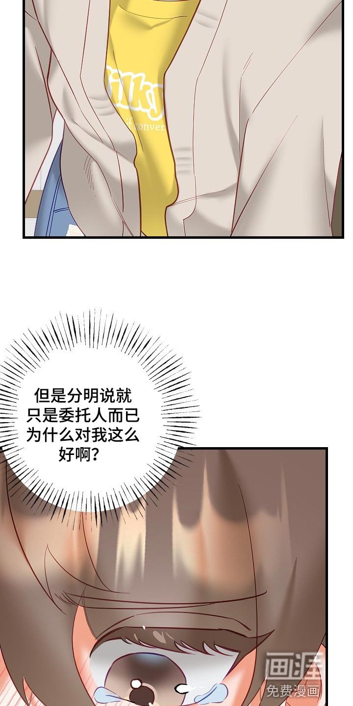 第30章：我请客