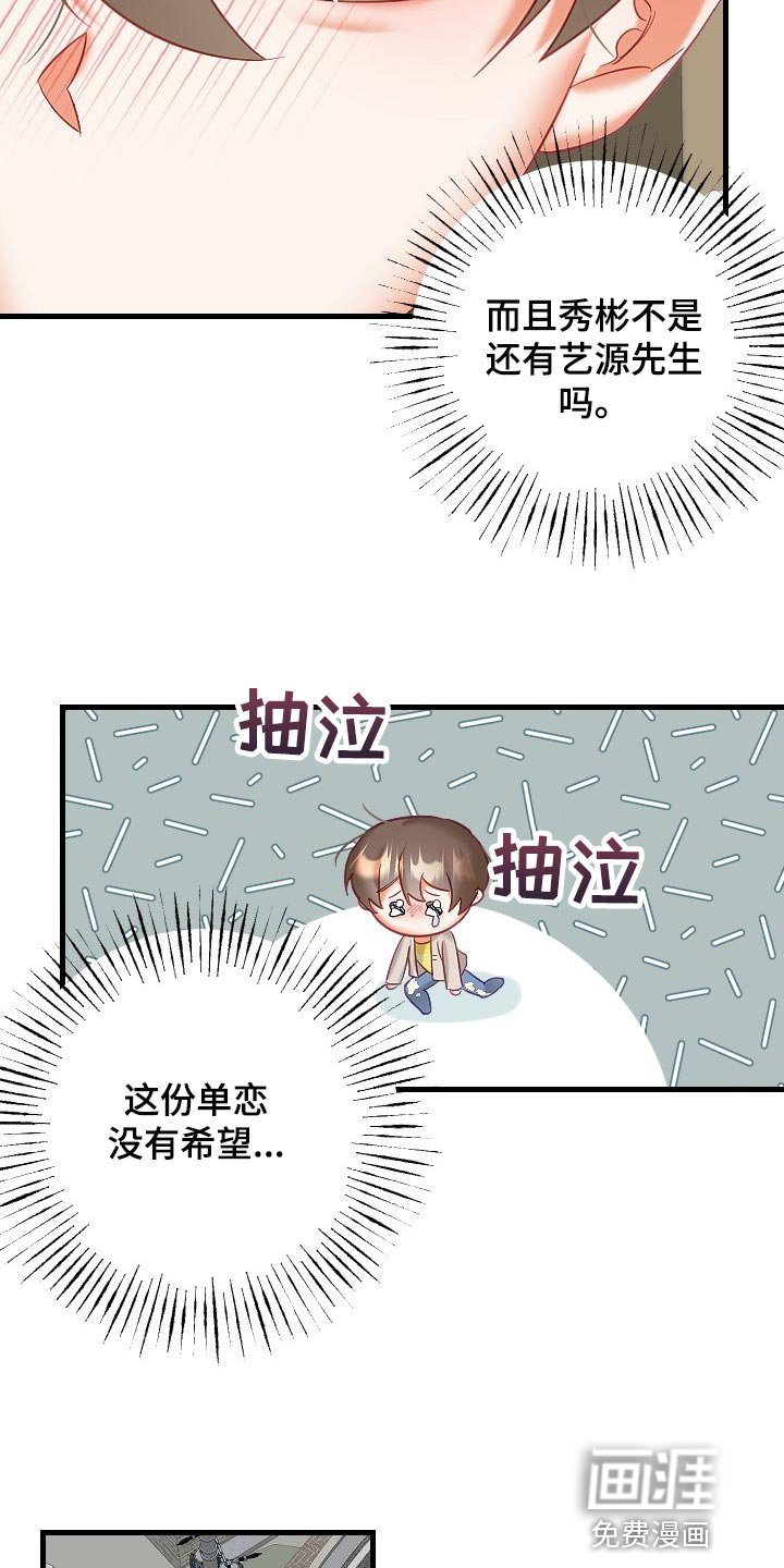 第30章：我请客