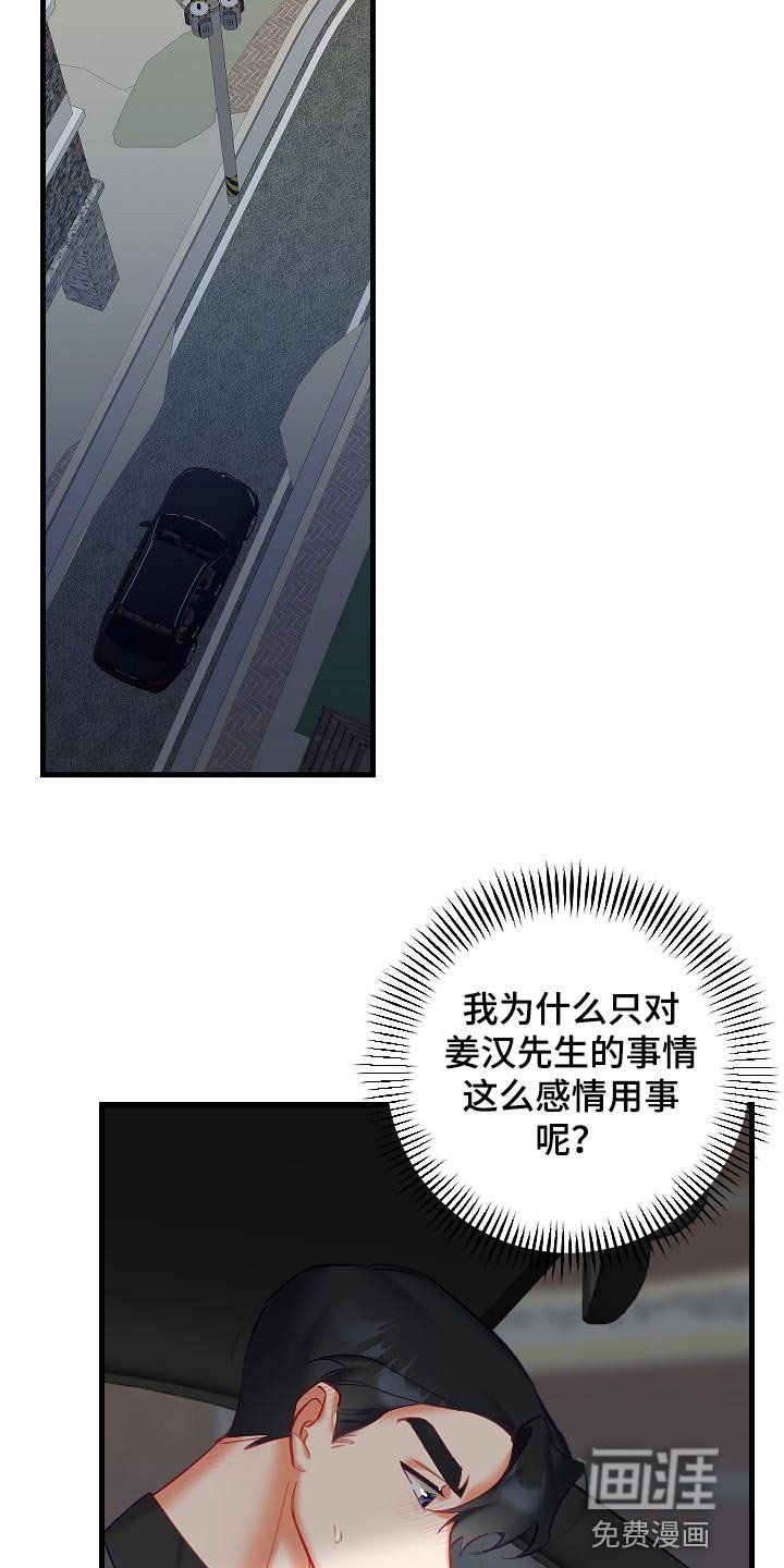 第30章：我请客
