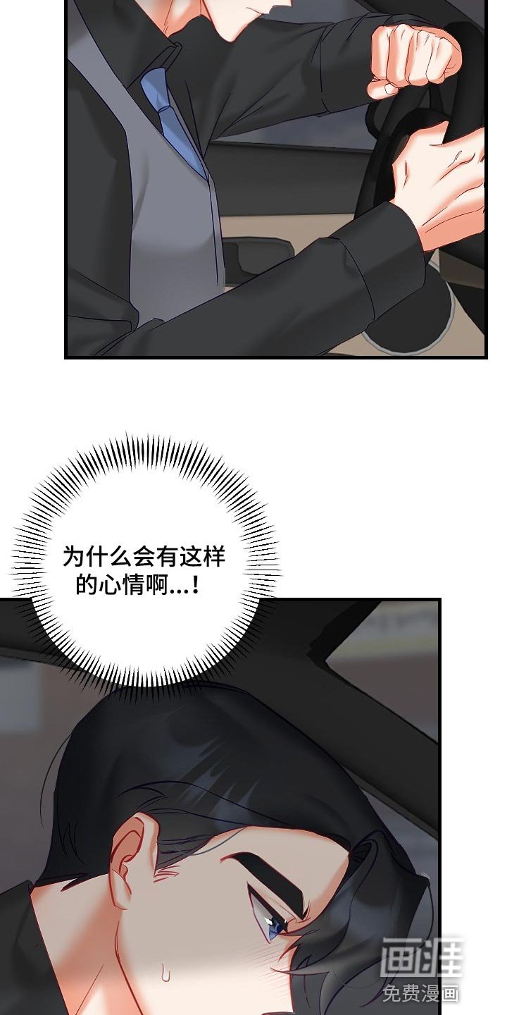 第30章：我请客
