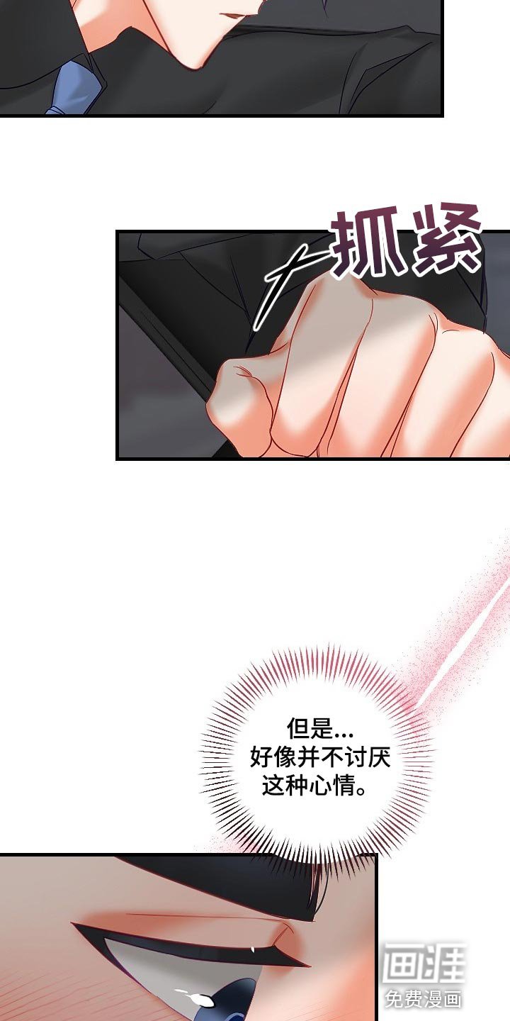 第30章：我请客