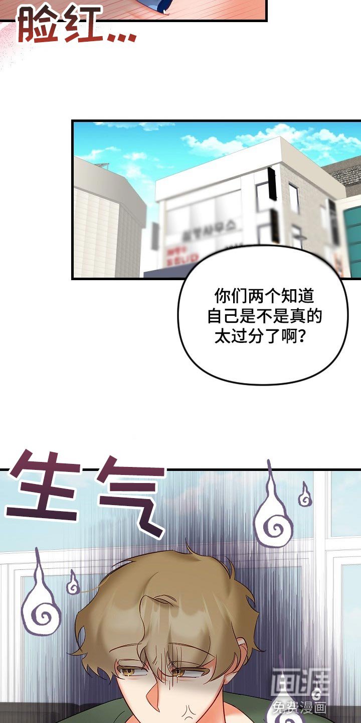 第30章：我请客