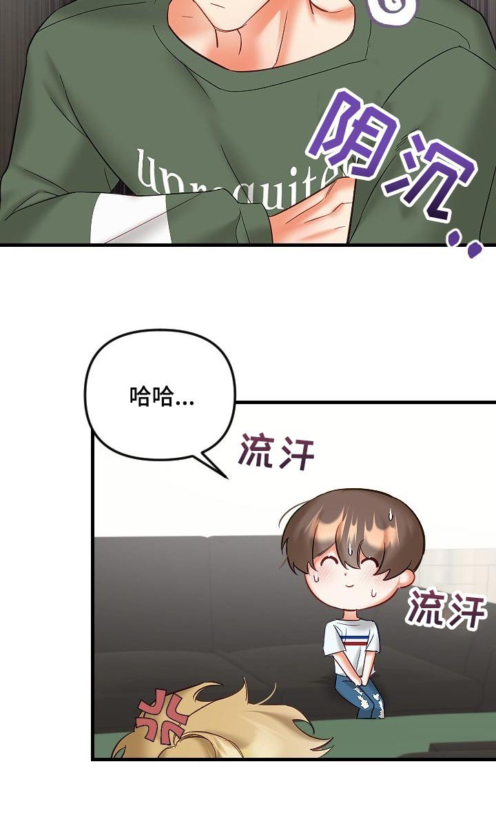 第30章：我请客