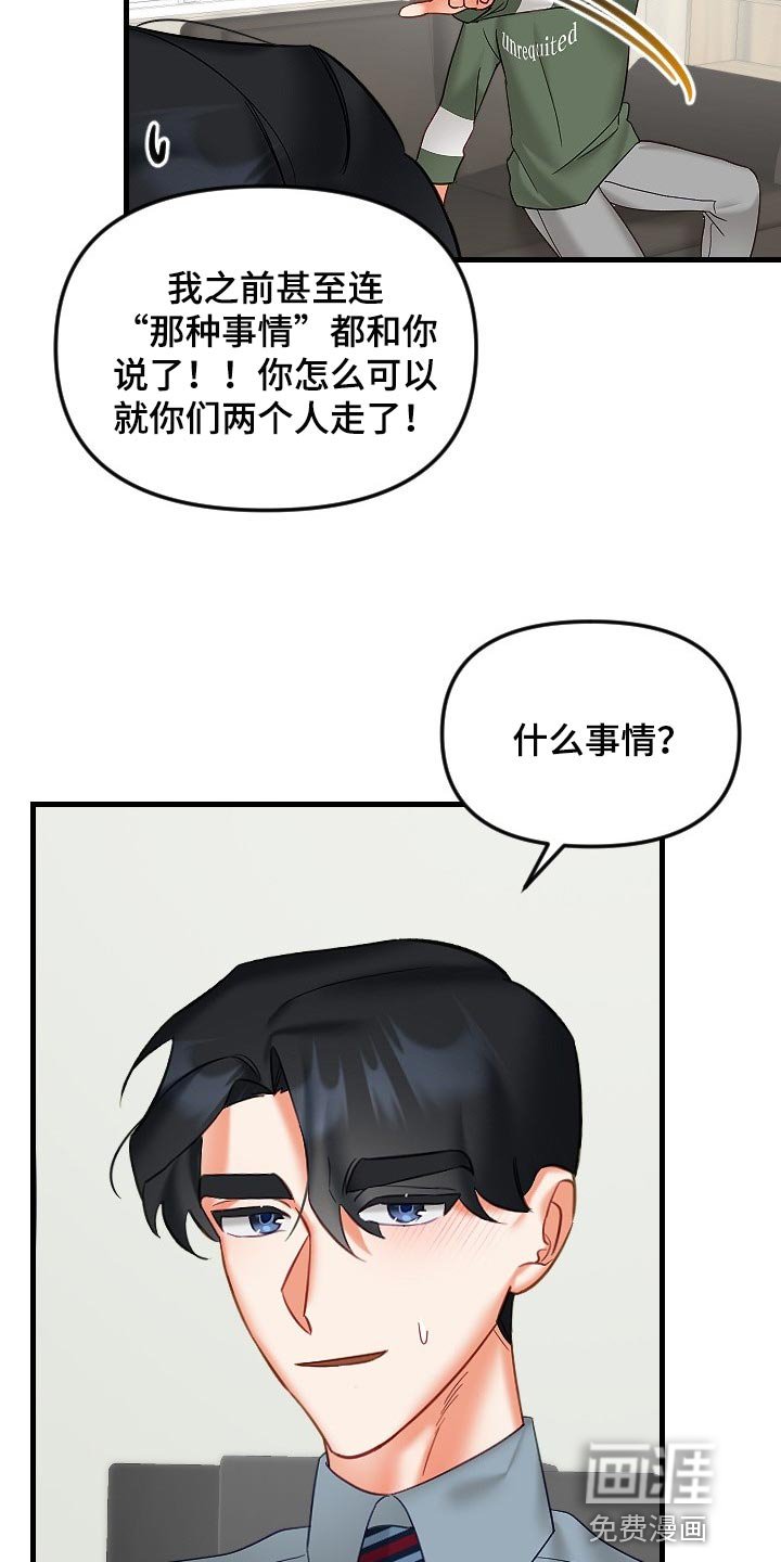 第30章：我请客