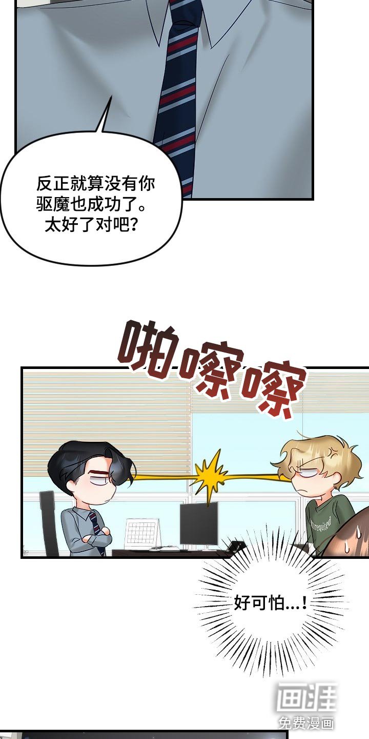 第30章：我请客
