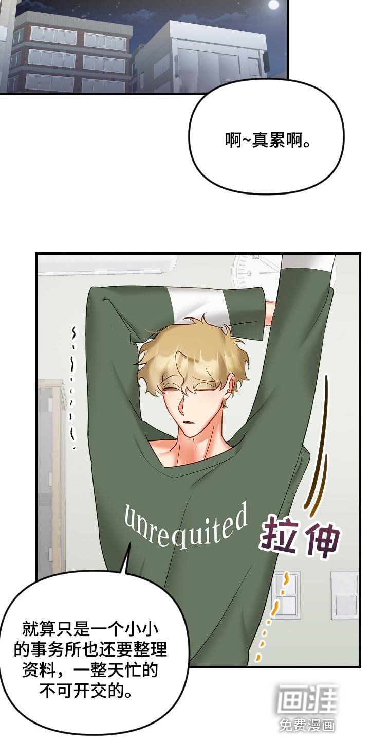 第30章：我请客