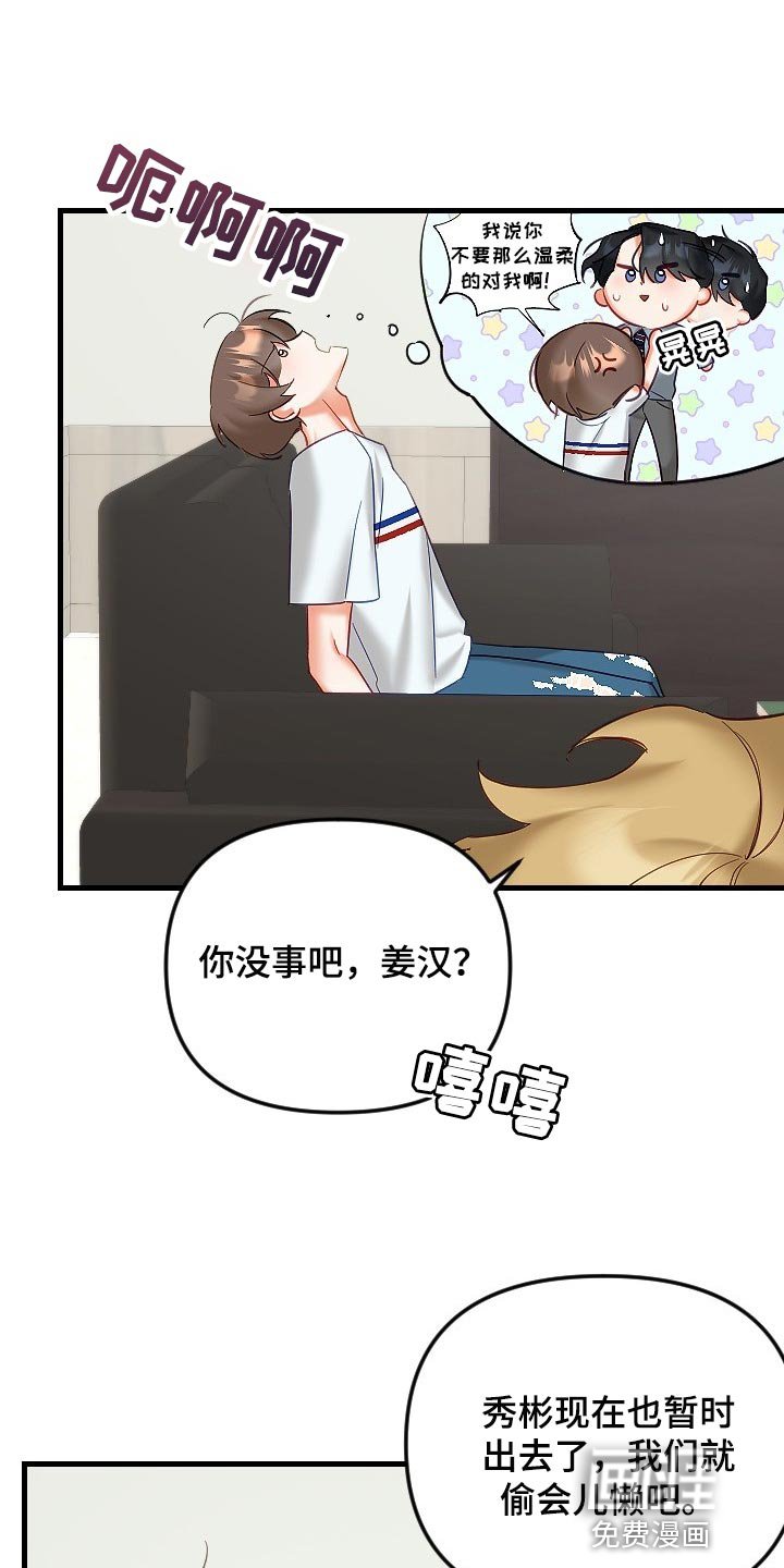 第30章：我请客
