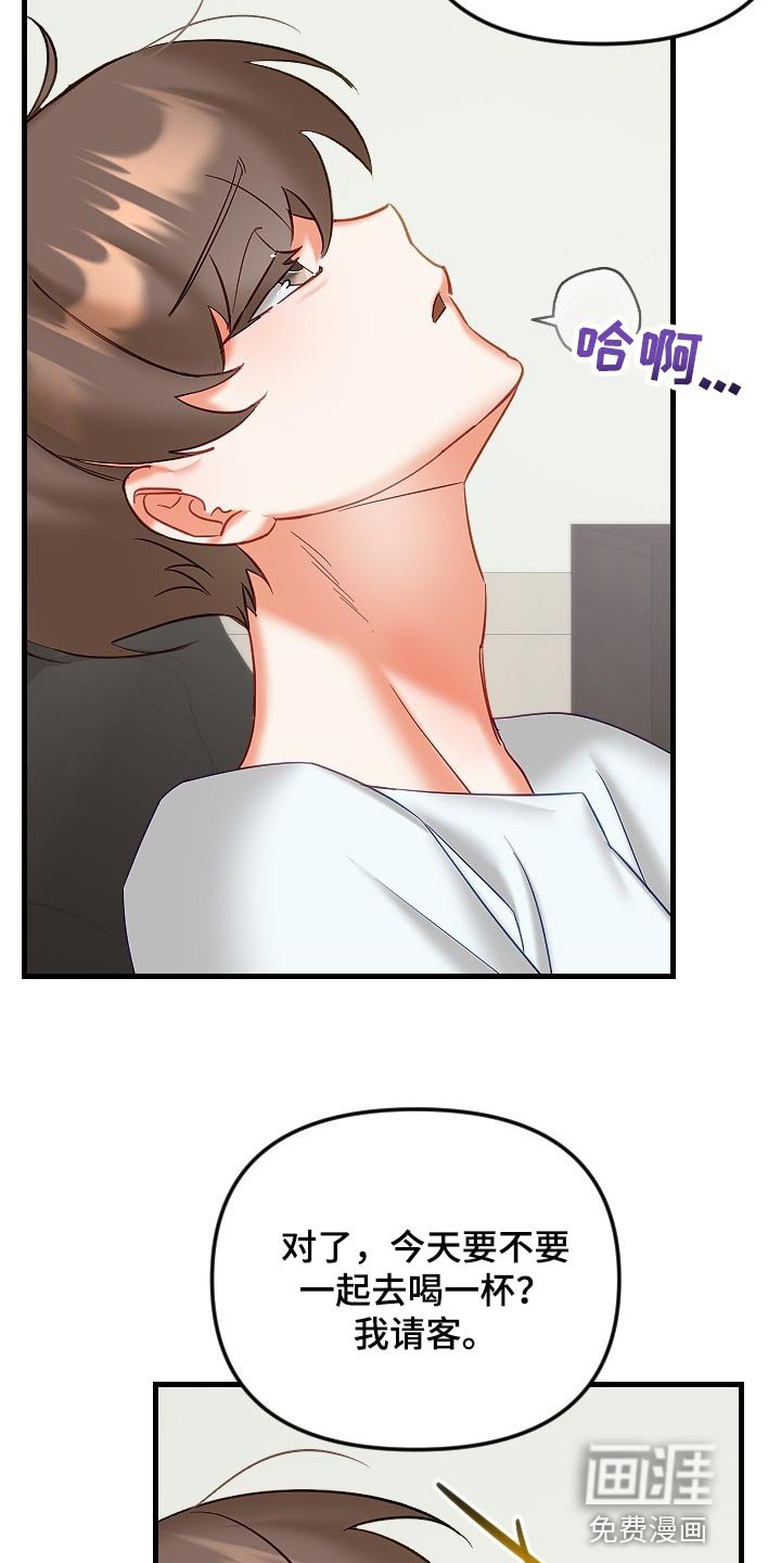 第30章：我请客
