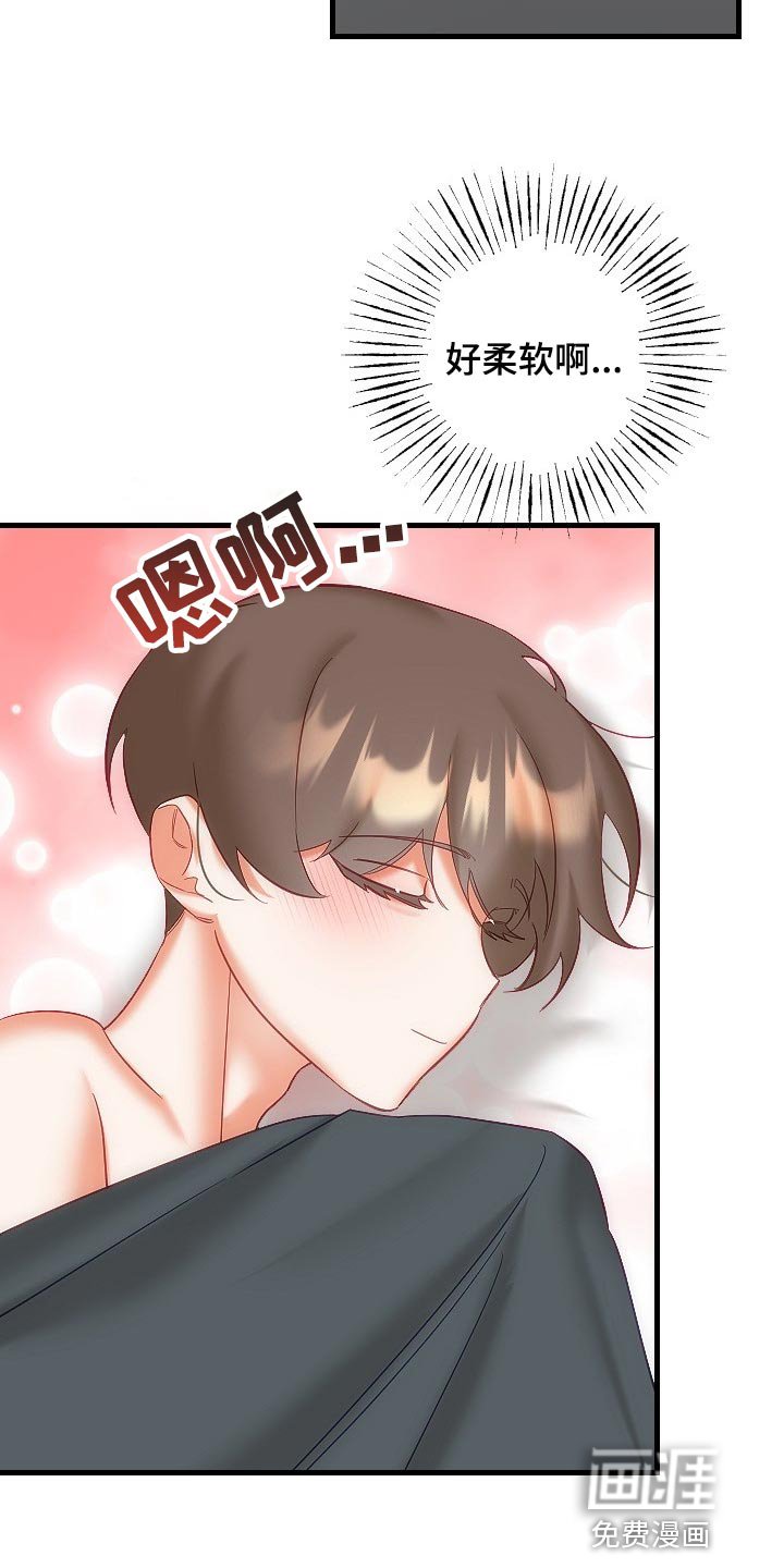 第30章：我请客