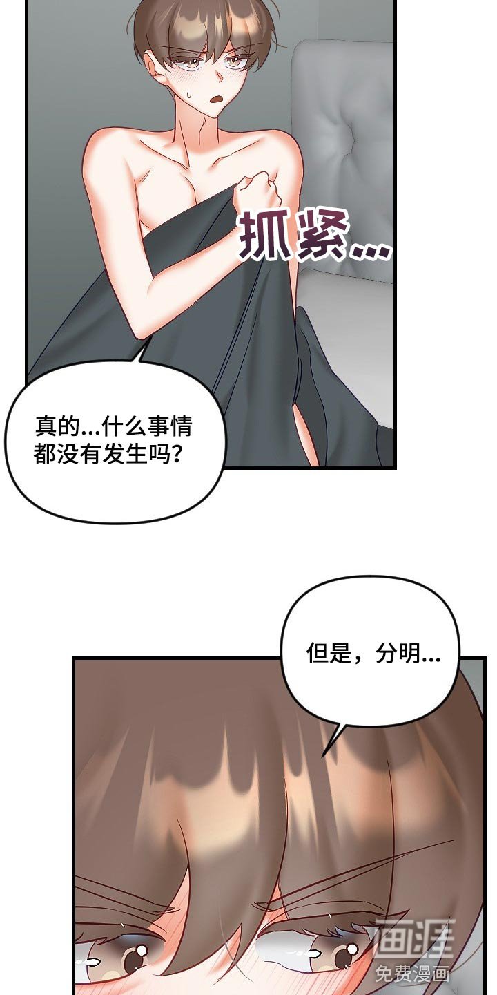 第31章：和你没有太大关系