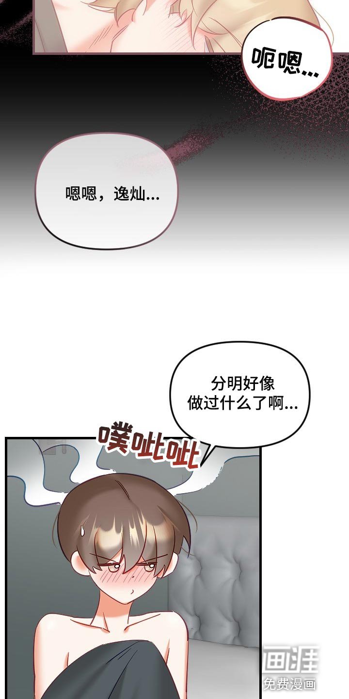 第31章：和你没有太大关系