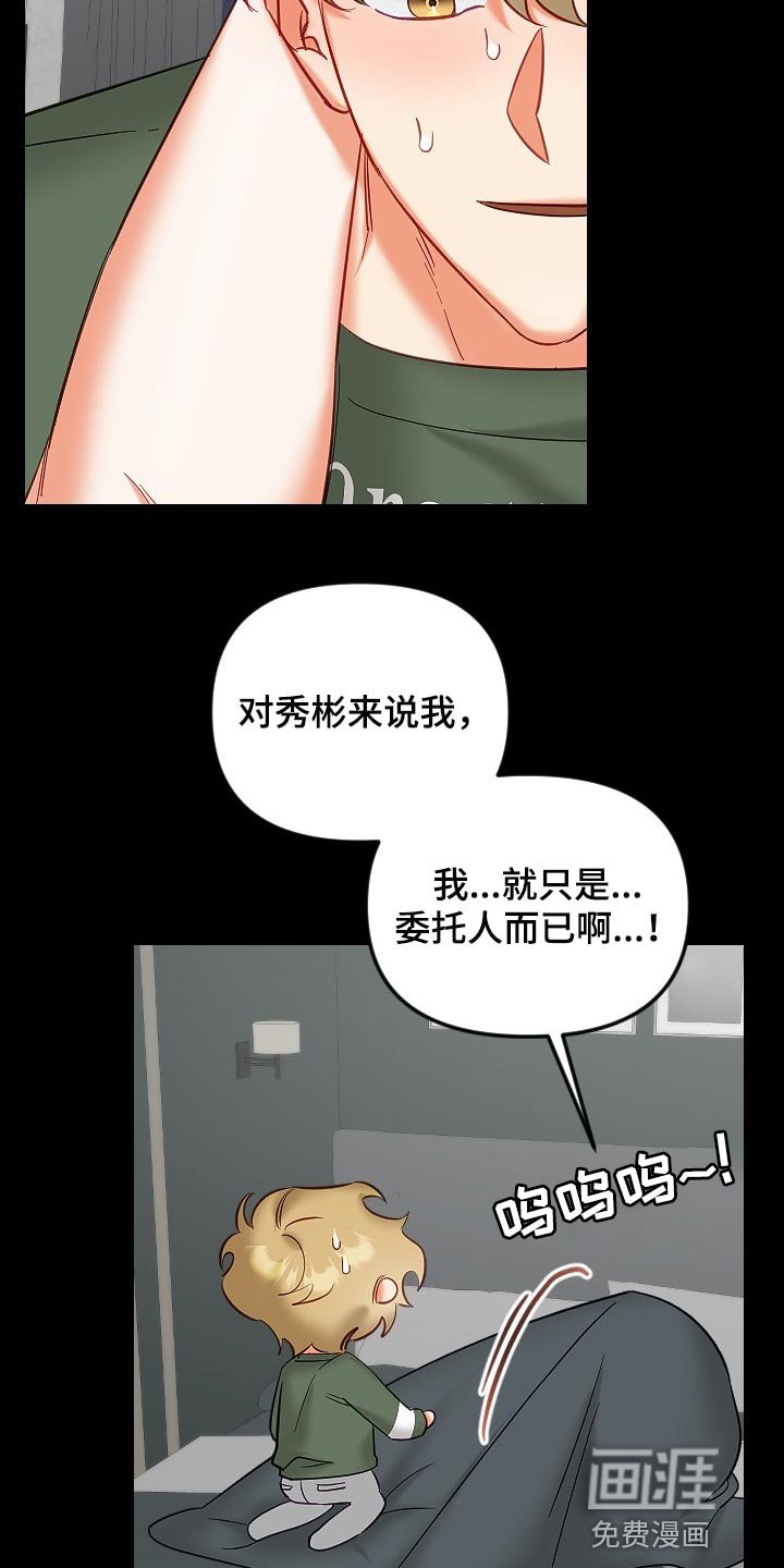 第31章：和你没有太大关系