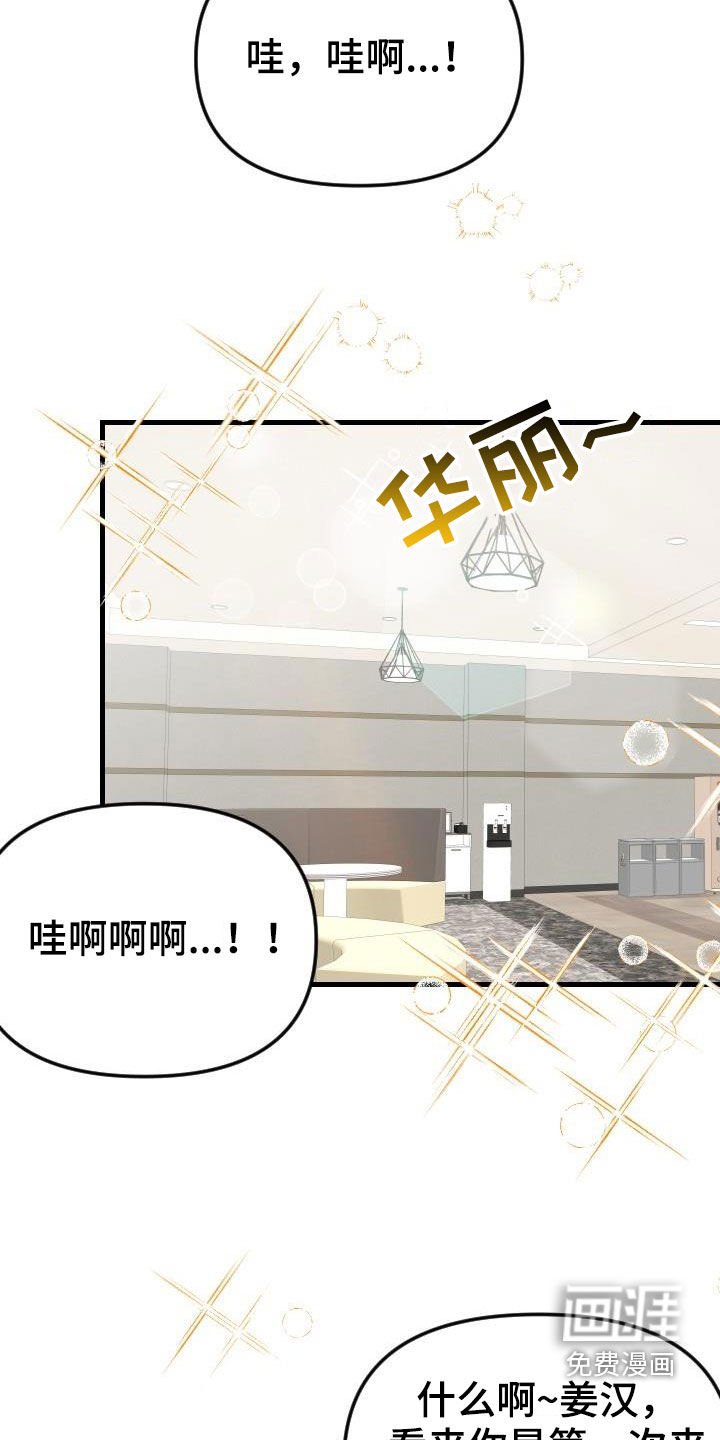 第32章：太神奇了