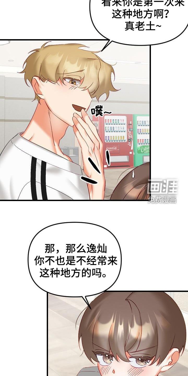 第32章：太神奇了