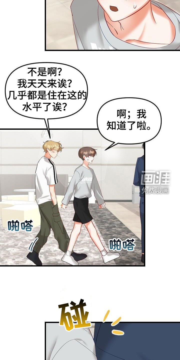 第32章：太神奇了