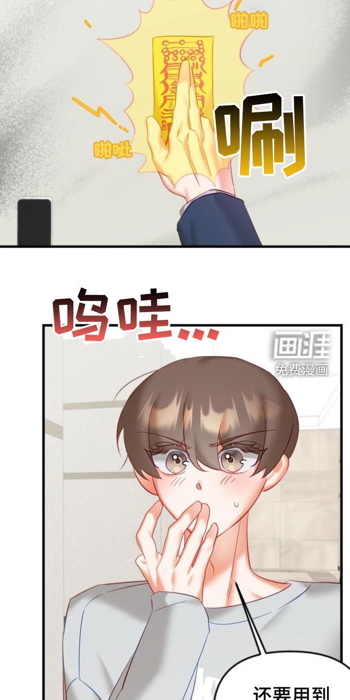 第32章：太神奇了