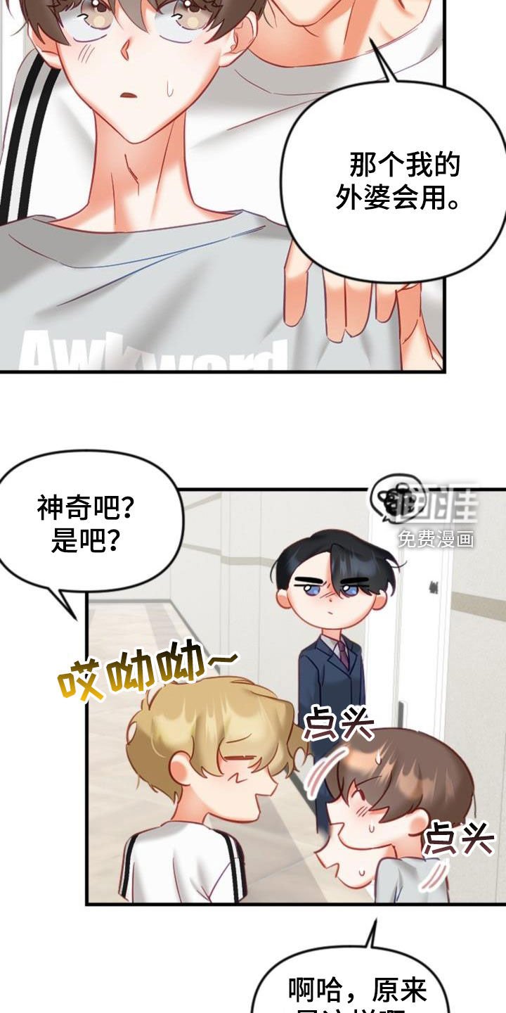 第32章：太神奇了