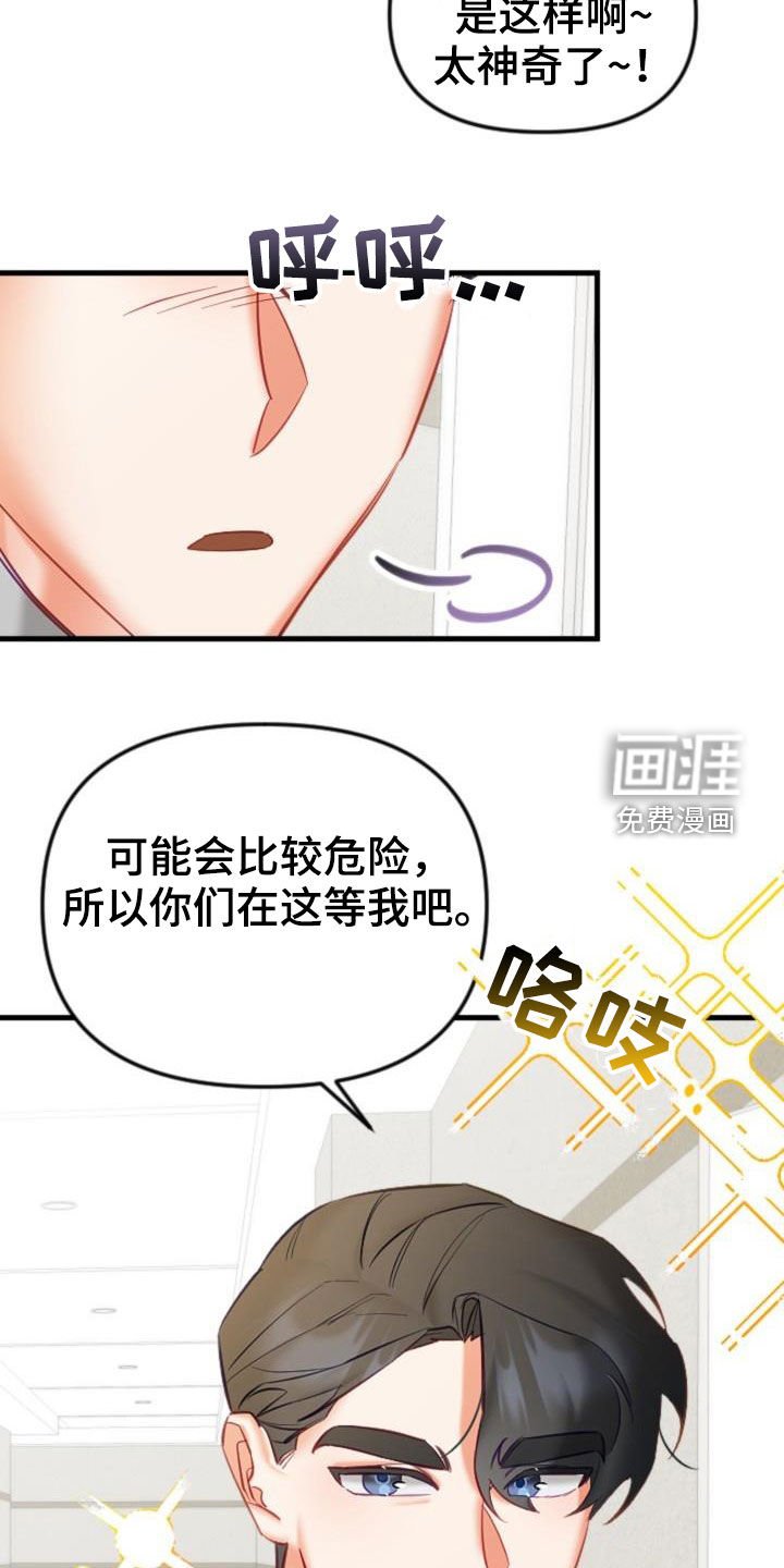 第32章：太神奇了