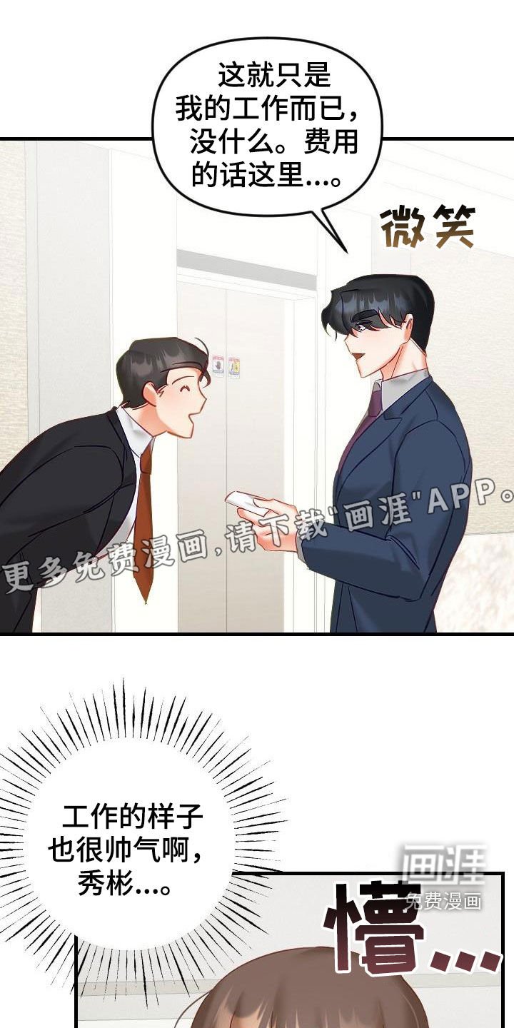 第33章：更有意思的事情