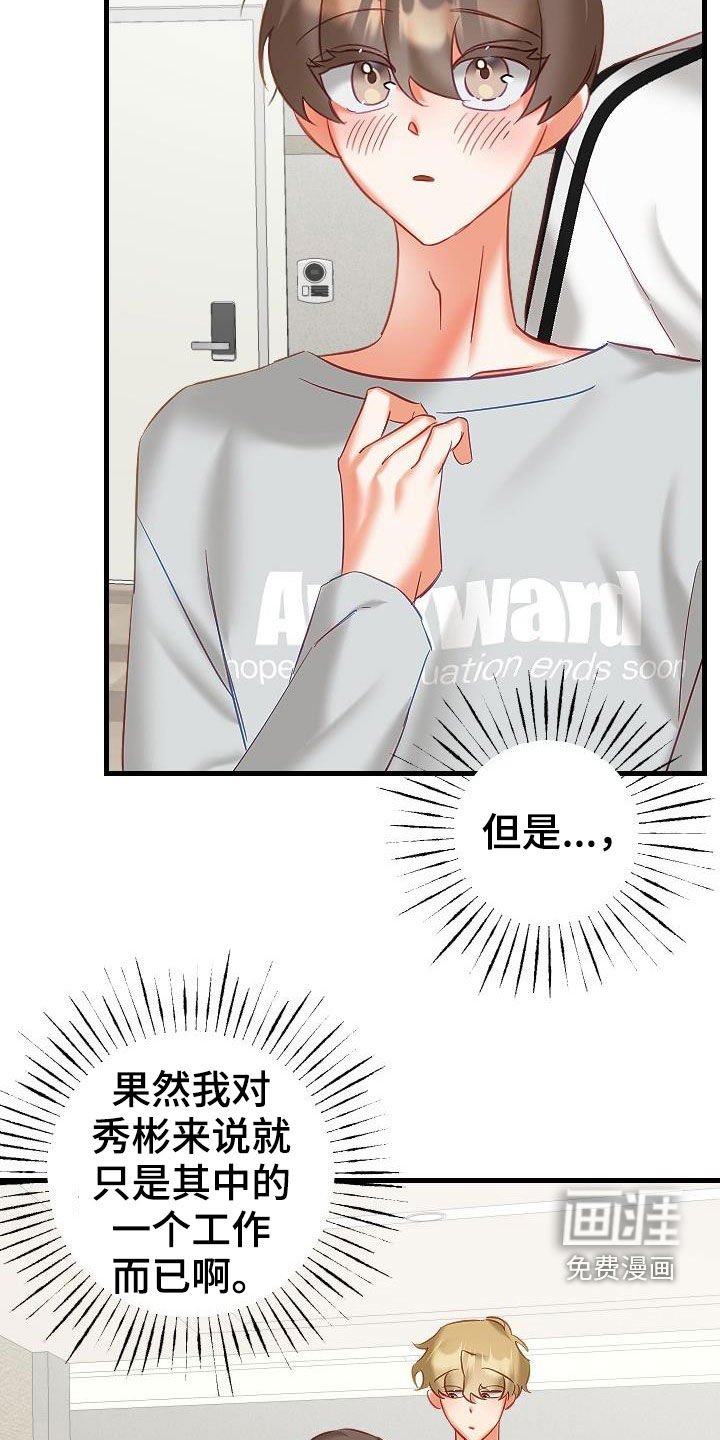 第33章：更有意思的事情