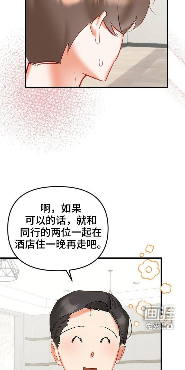 第33章：更有意思的事情