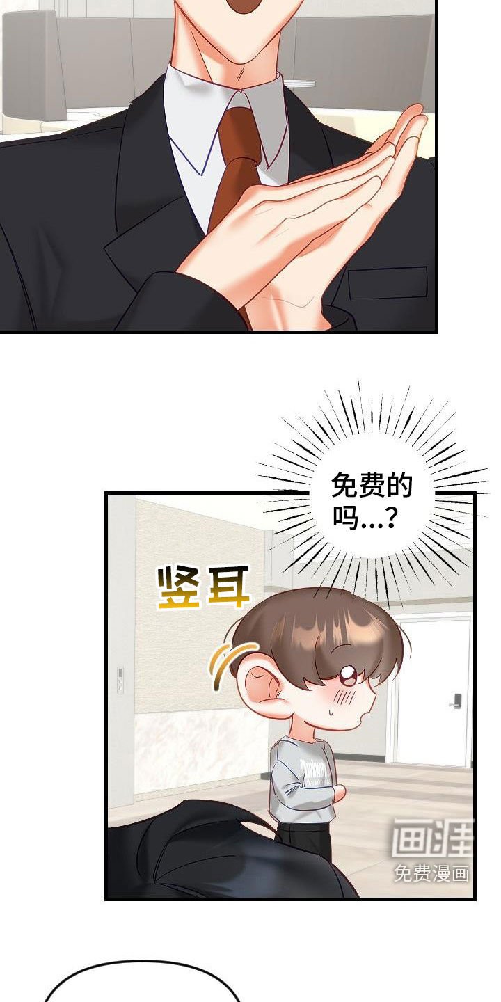 第33章：更有意思的事情