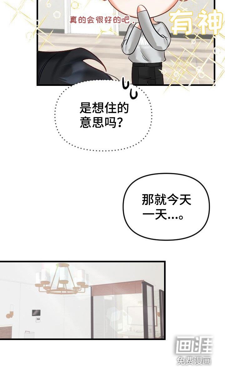 第33章：更有意思的事情