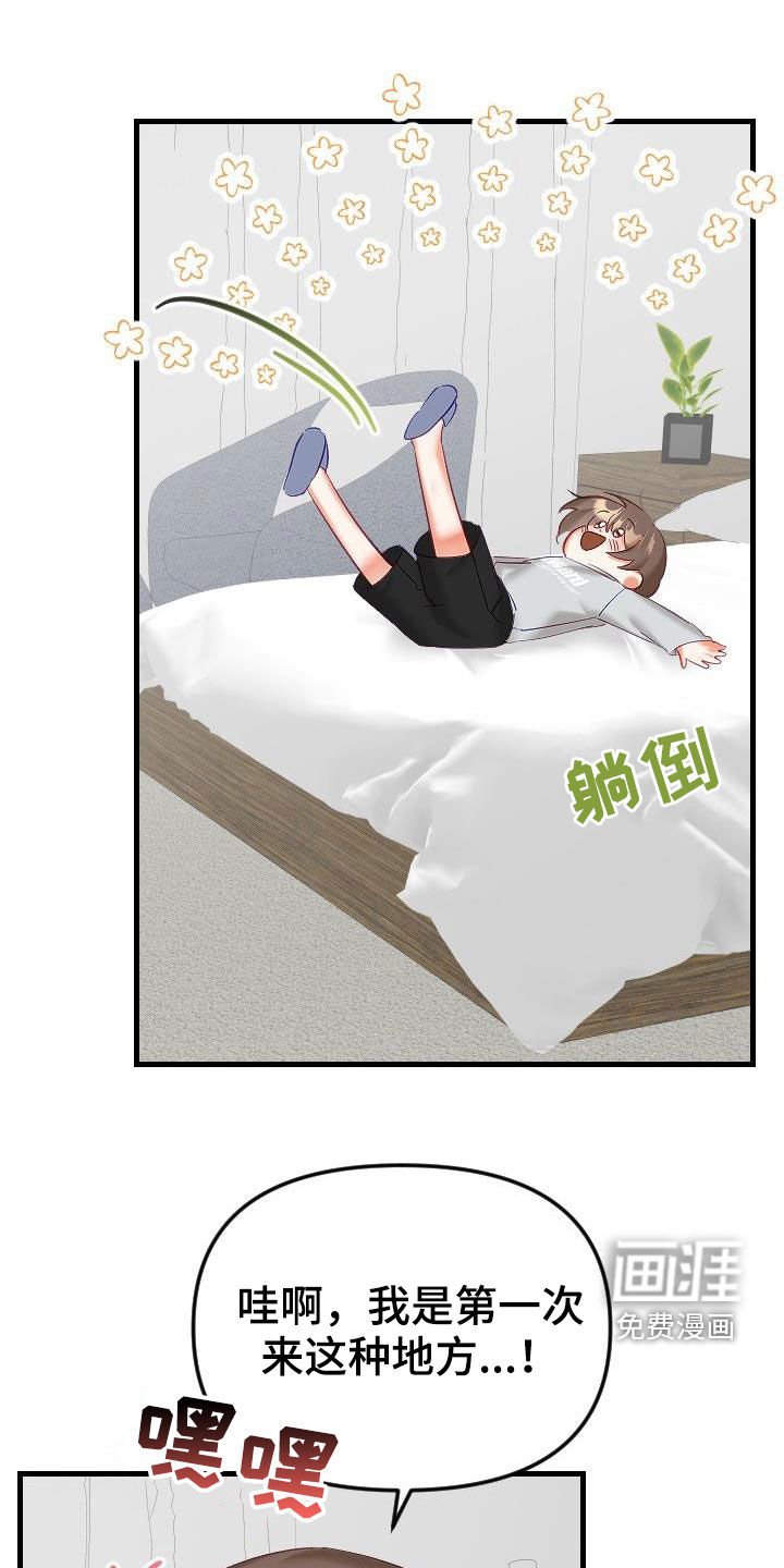 第33章：更有意思的事情