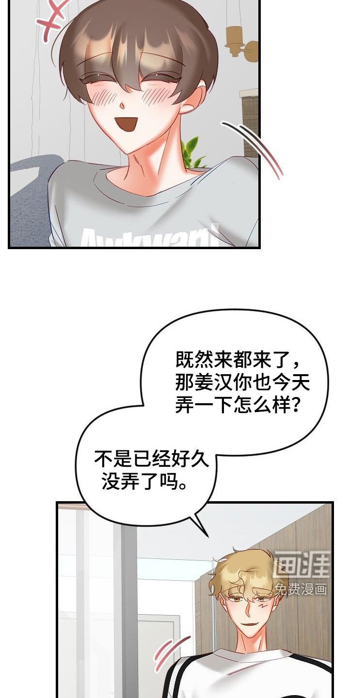 第33章：更有意思的事情