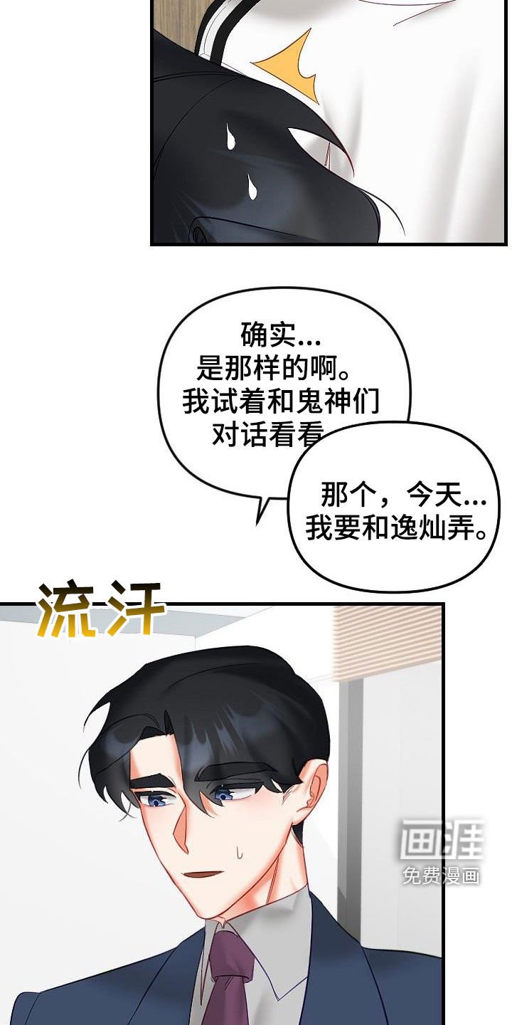 第33章：更有意思的事情