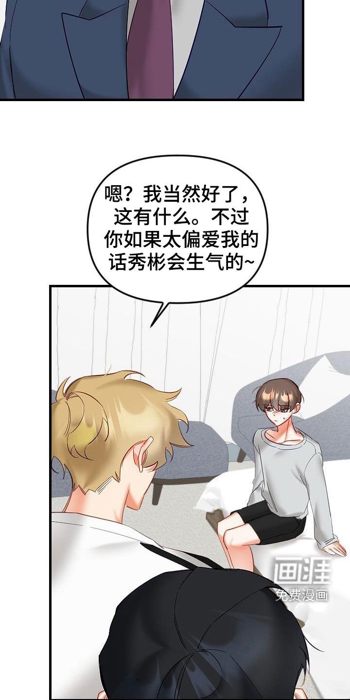 第33章：更有意思的事情