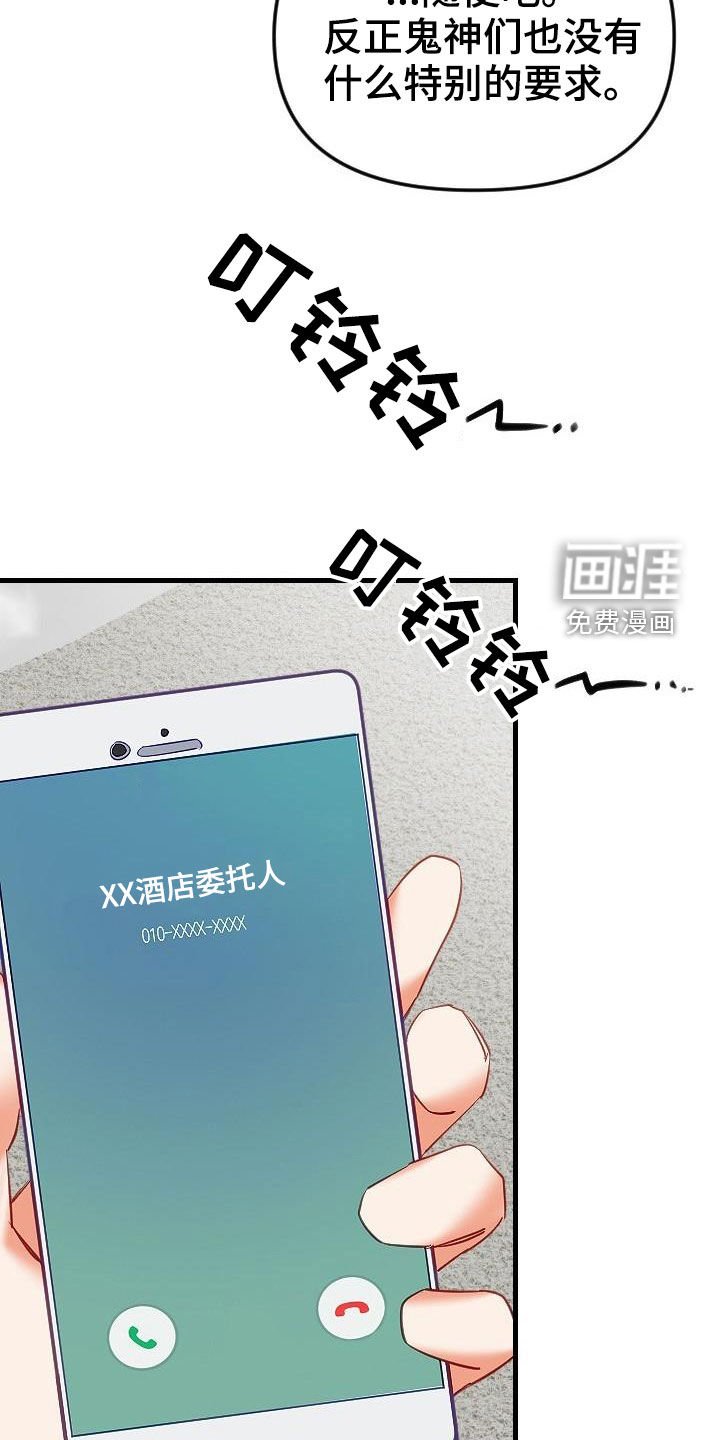 第33章：更有意思的事情