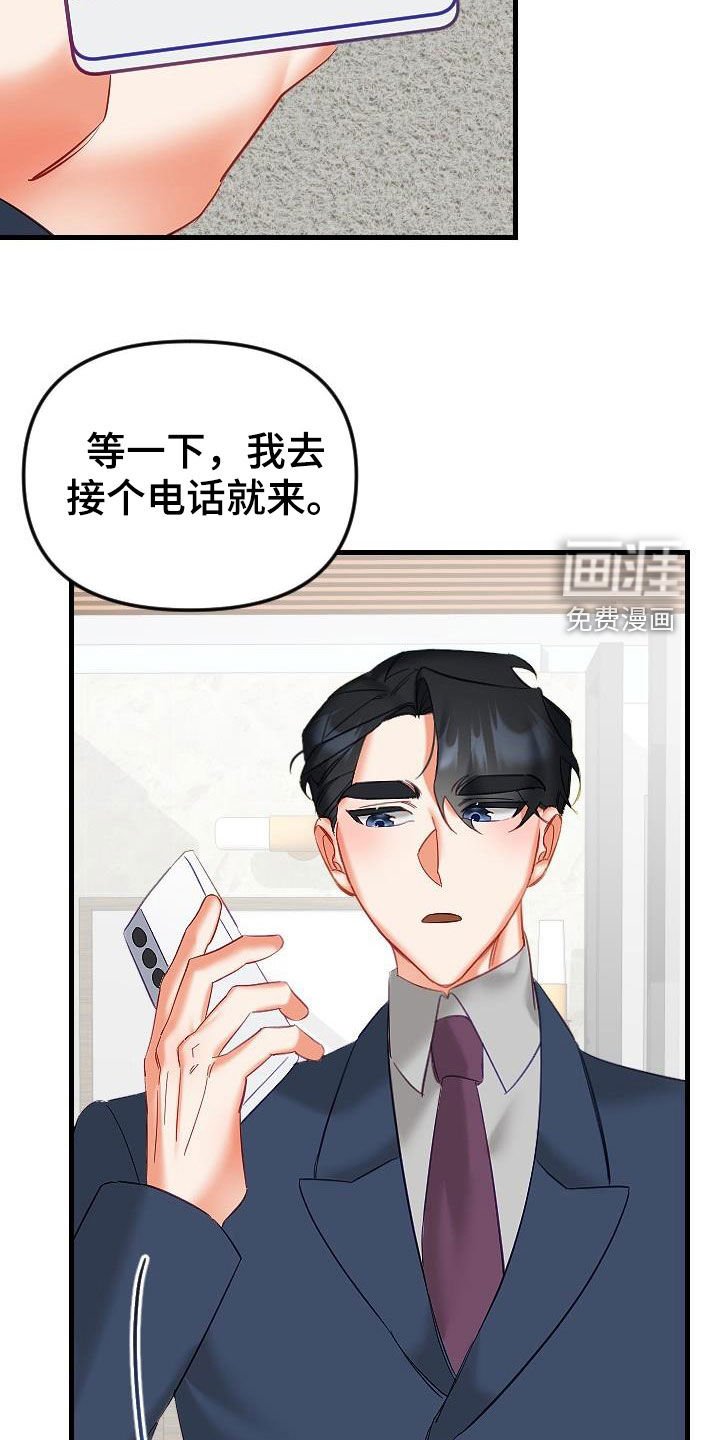 第33章：更有意思的事情
