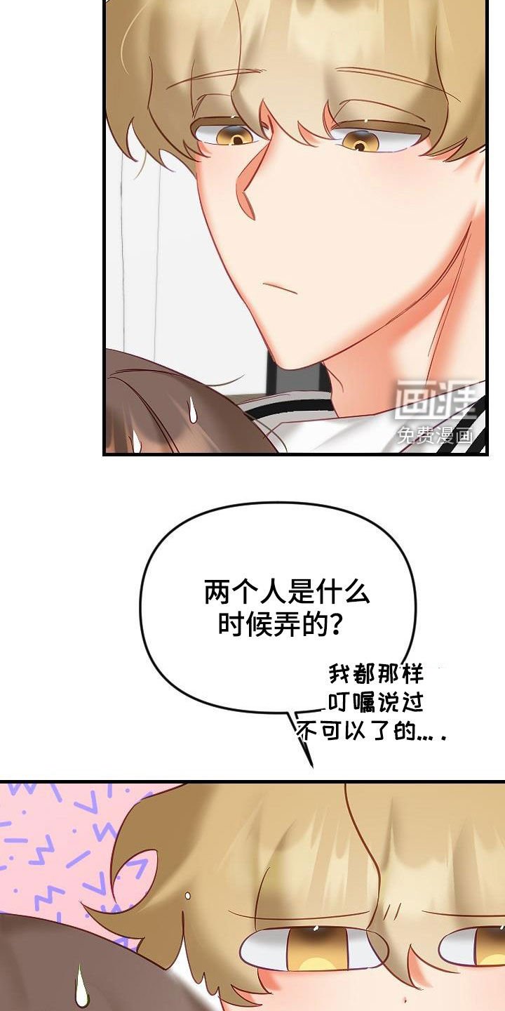 第33章：更有意思的事情
