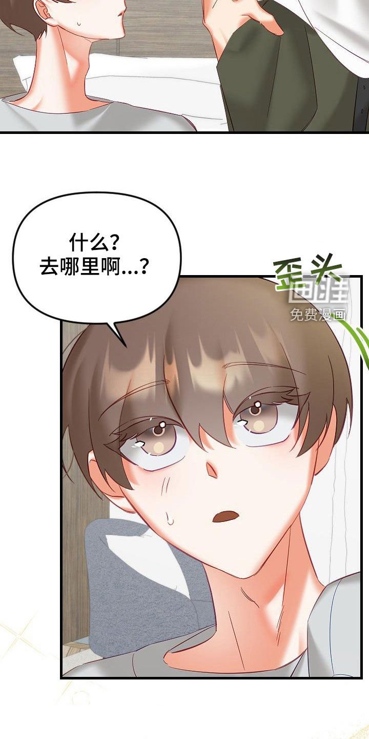 第33章：更有意思的事情