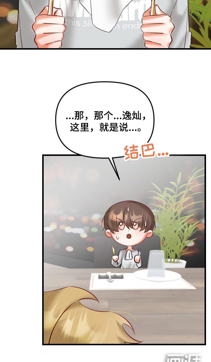 第34章：餐厅