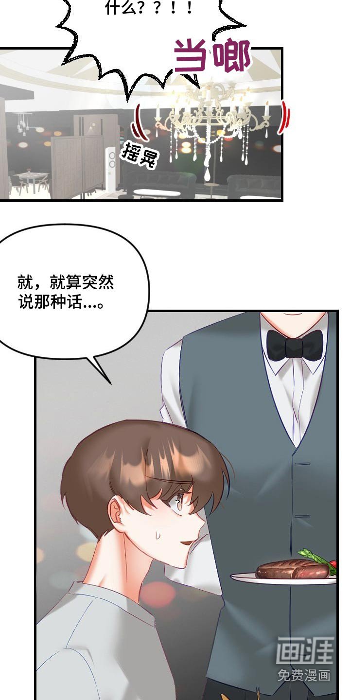 第34章：餐厅