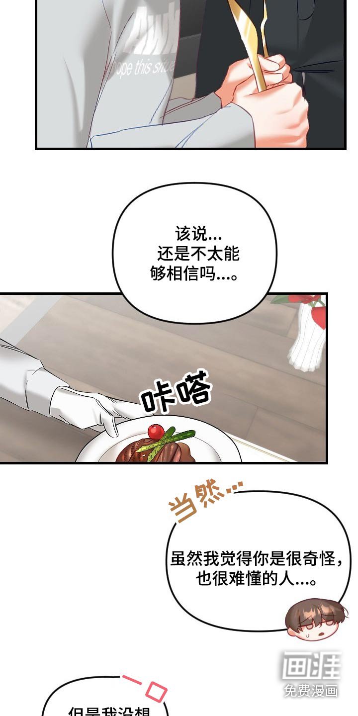 第34章：餐厅