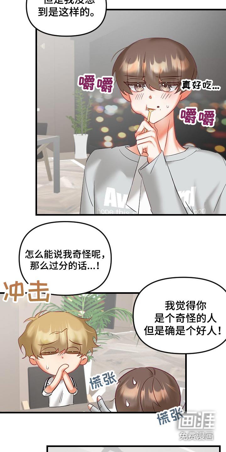 第34章：餐厅