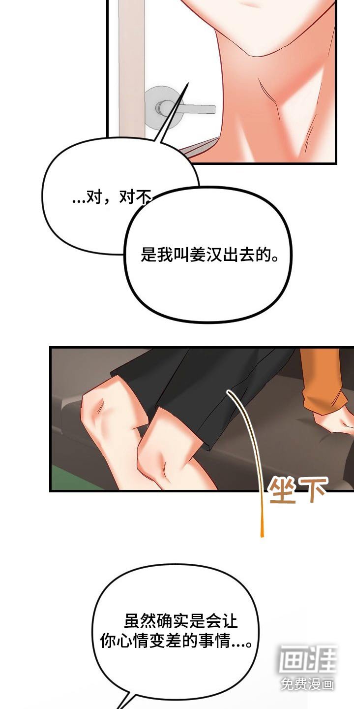 第35章：帮你